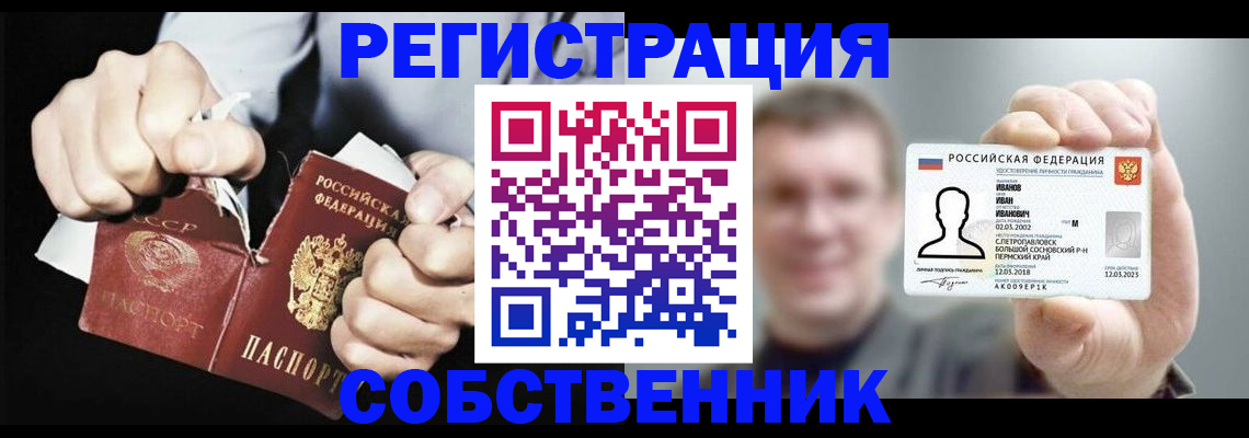 временная регистрация 2025 в Лянторе