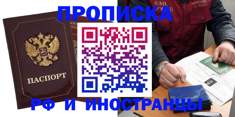 временная регистрация собственник в Лянторе