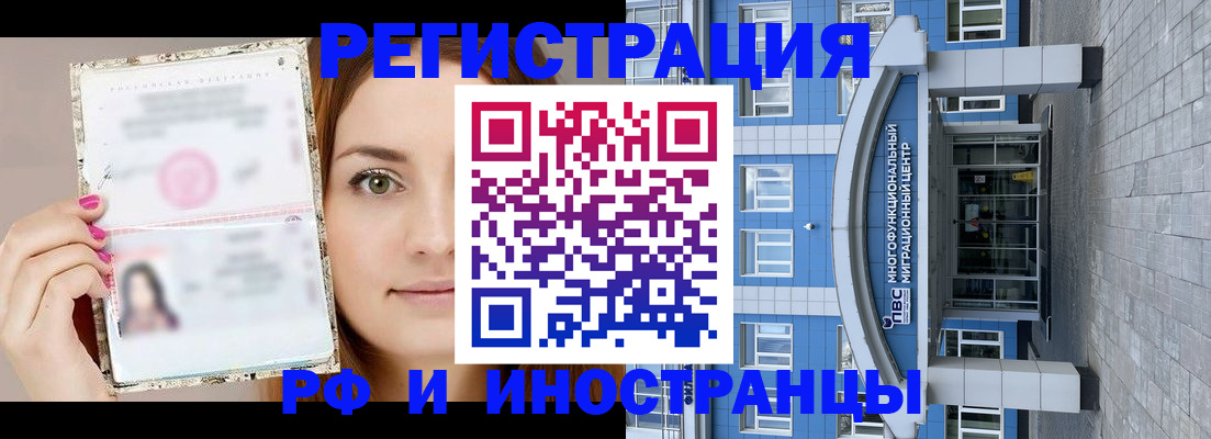 прописка от собственника в Лянторе