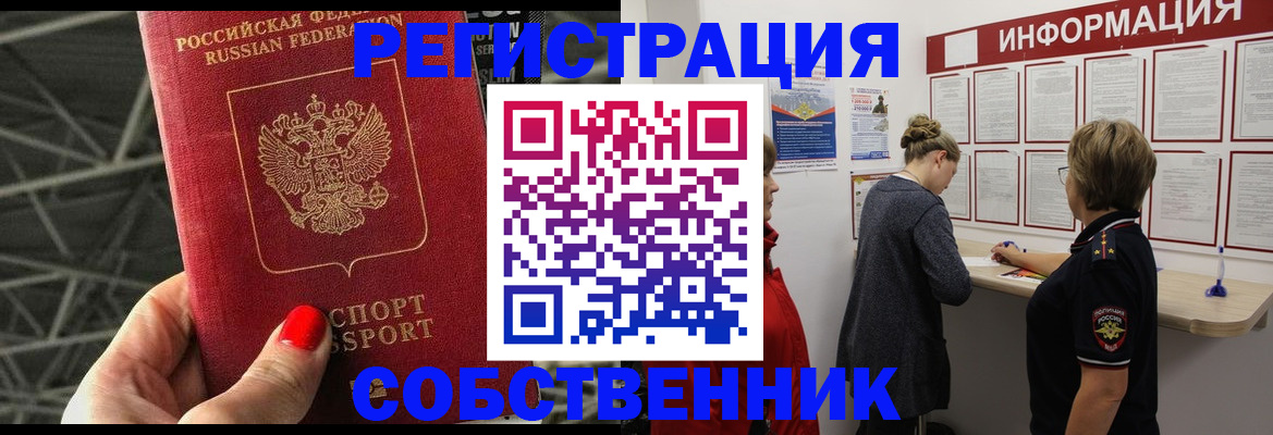 временная регистрация гарантия в Лянторе