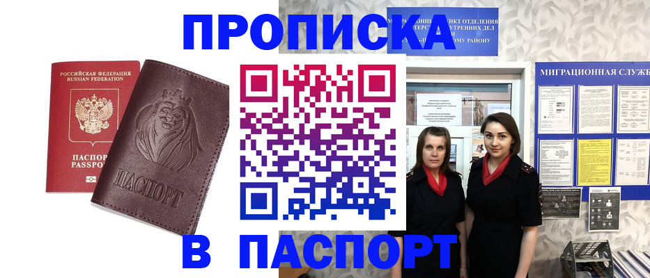 временная регистрация надежно в Лянторе