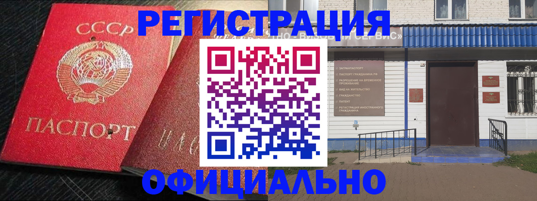 прописка для школы в Лянторе