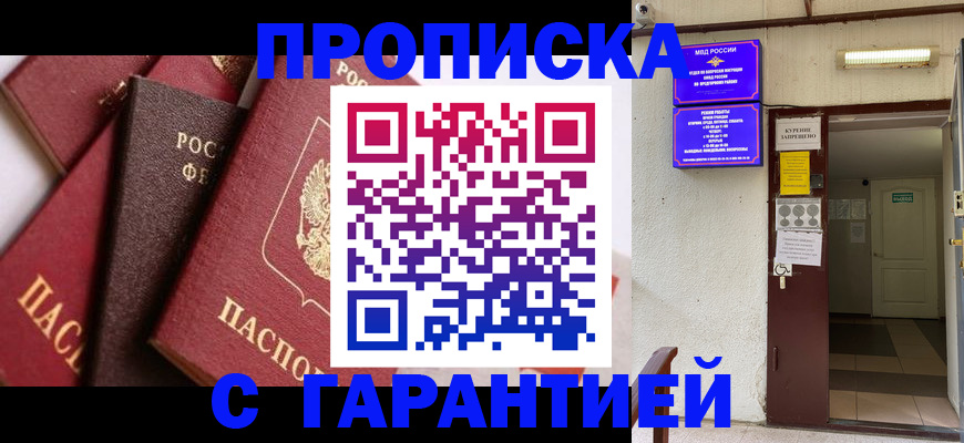 временная регистрация для школы в Лянторе