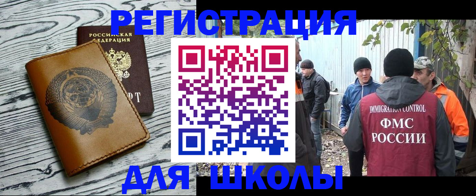 прописка в Лянторе